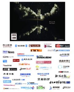 tanaakk_book_press_release