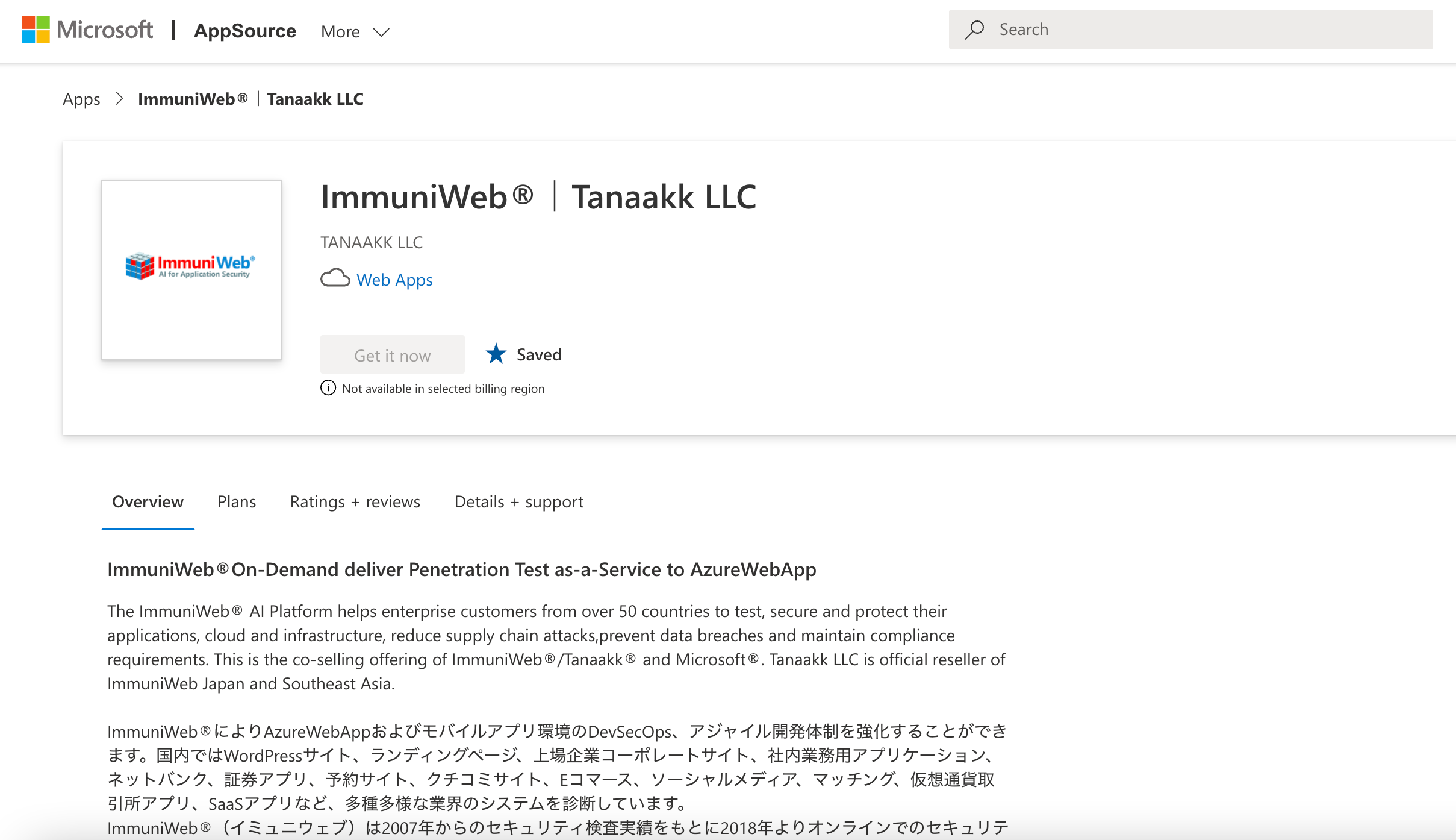 ImmuniWeb_Microsoft