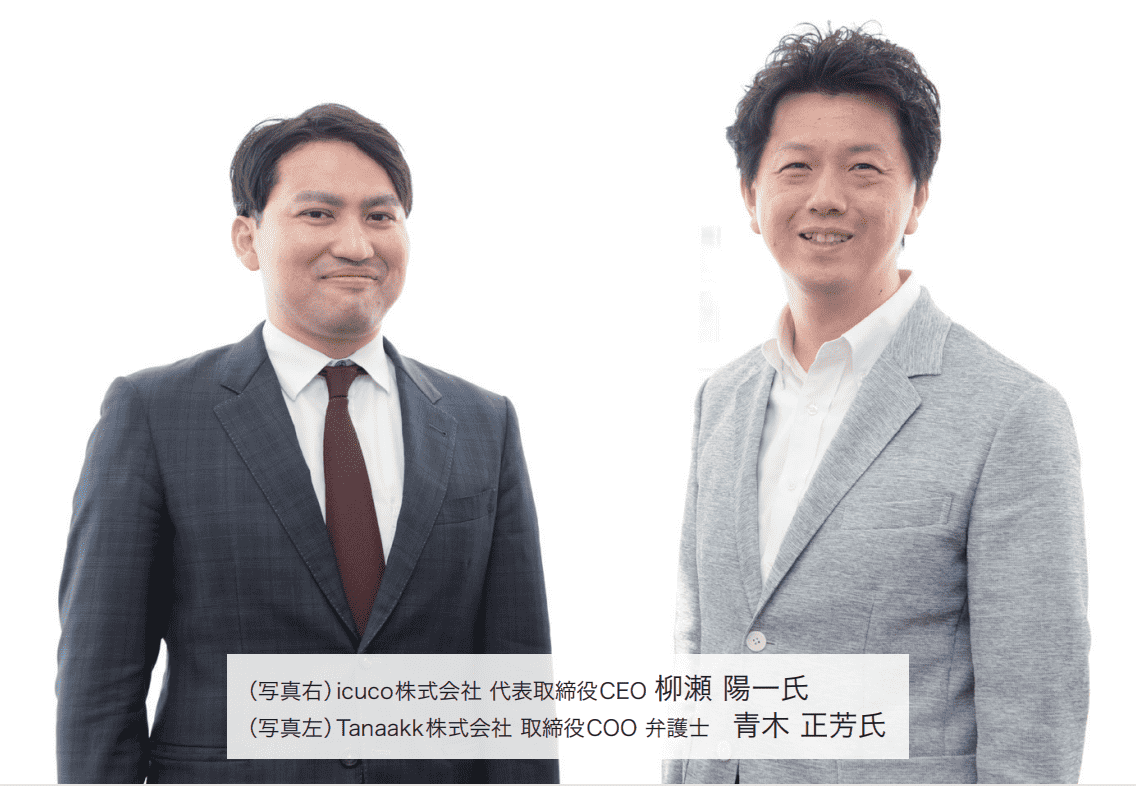TANAAKK-aoki-icuco-yanase-min