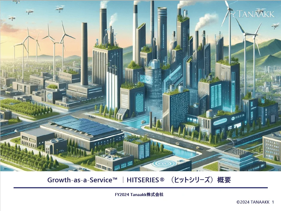 tanaakk-hitseries-dec-2023